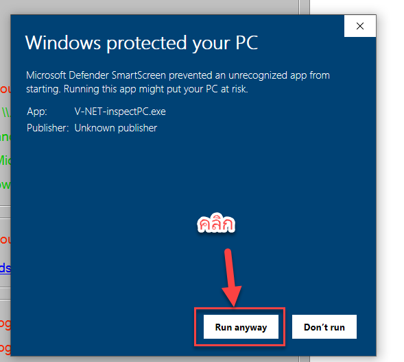PC Inspector Program