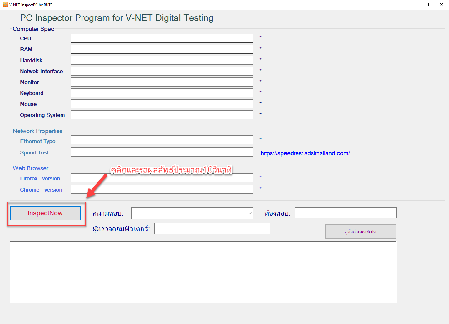 PC Inspector Program