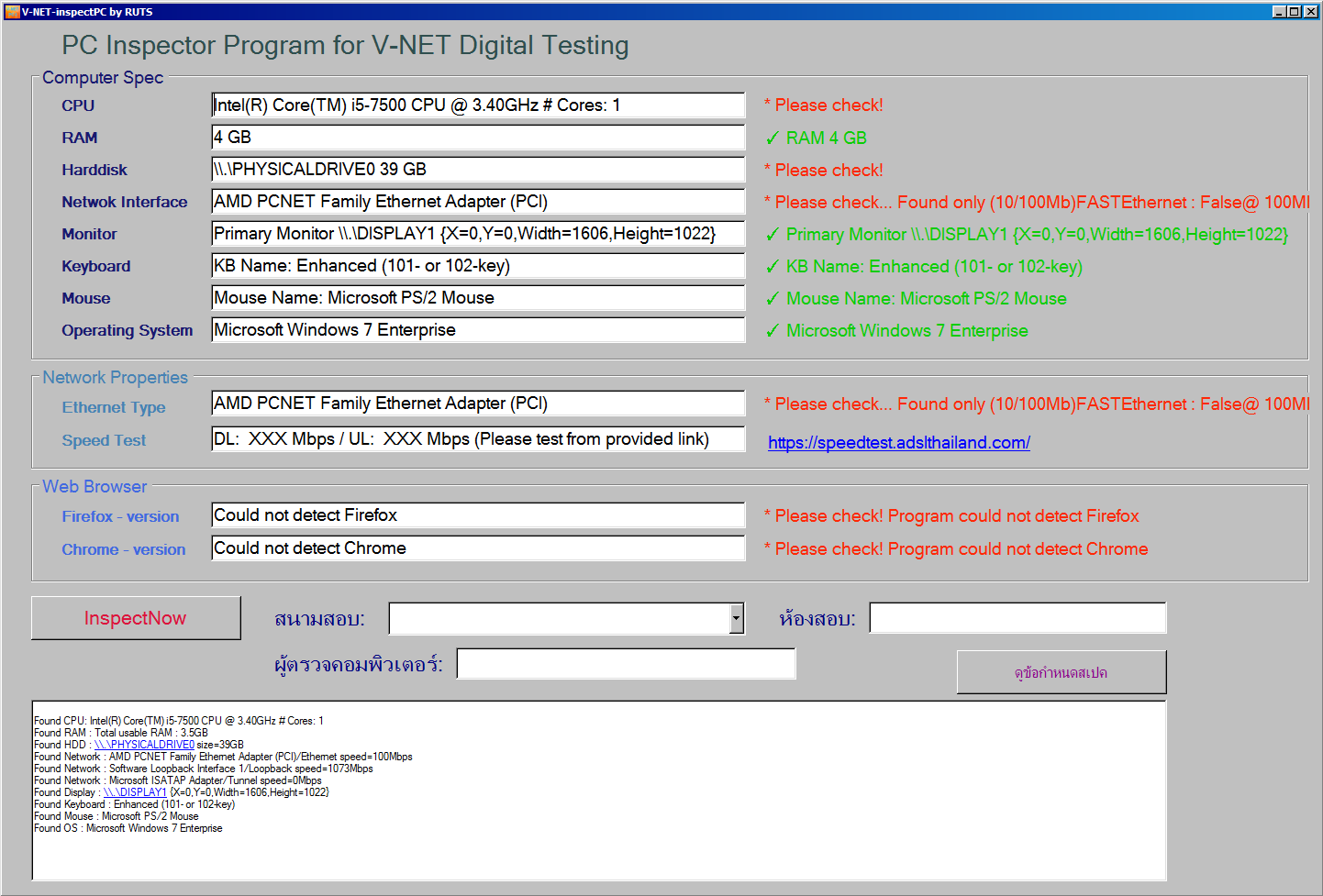 PC Inspector Program